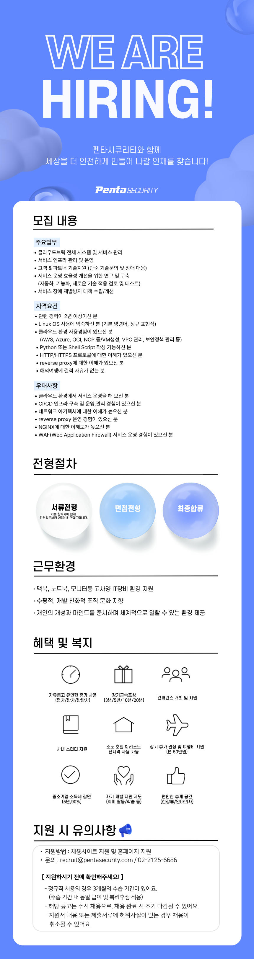 원본 공고 이미지 1