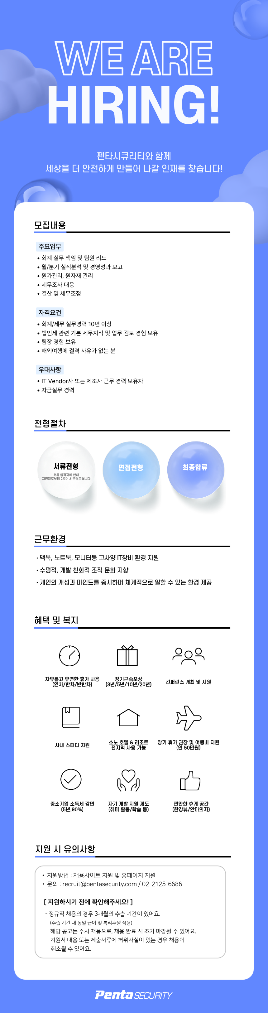 원본 공고 이미지 1