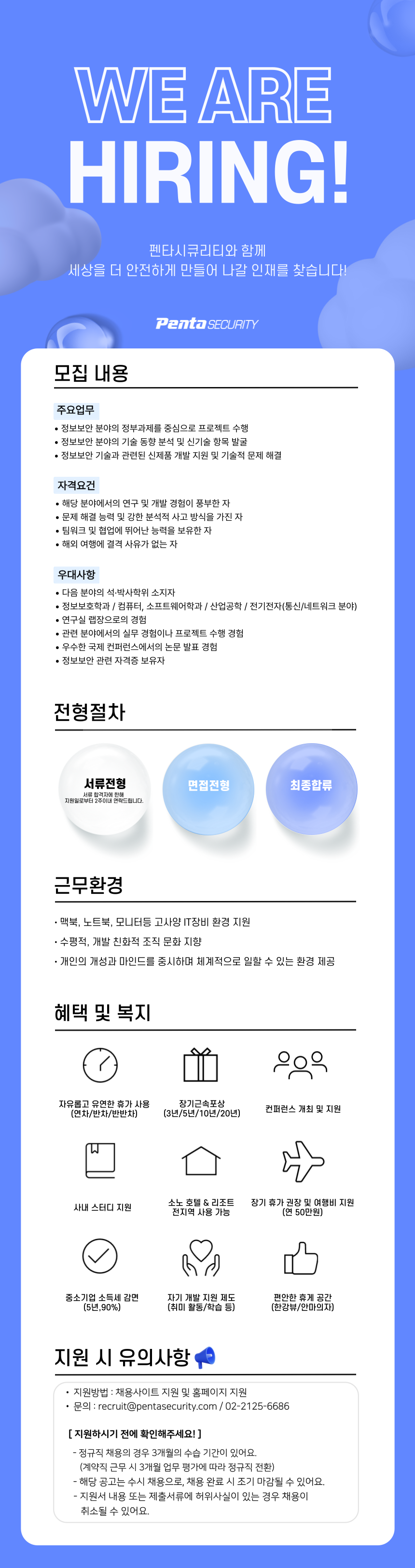 원본 공고 이미지 1