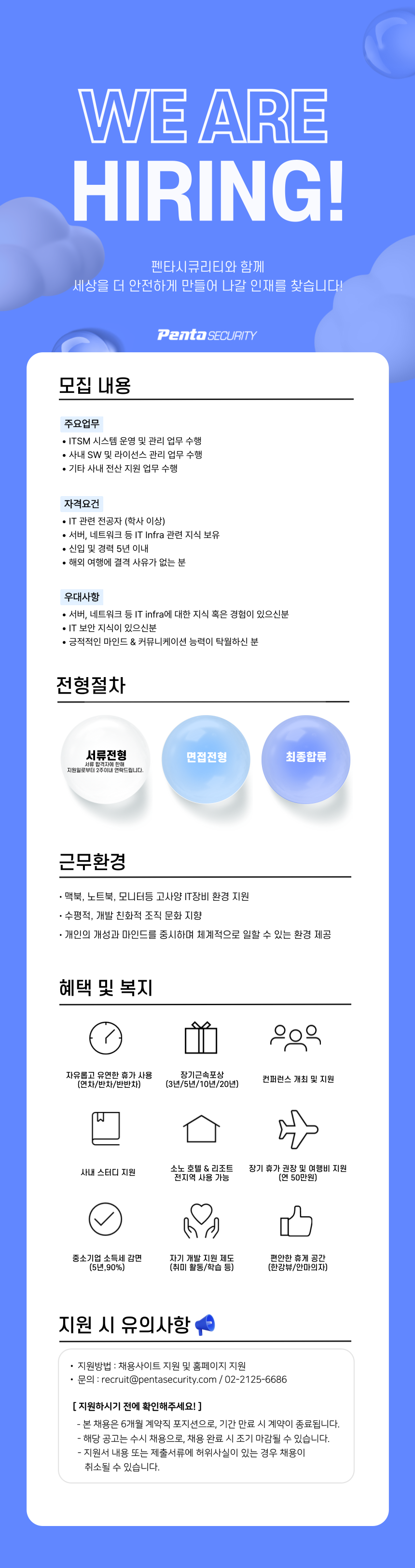 원본 공고 이미지 1
