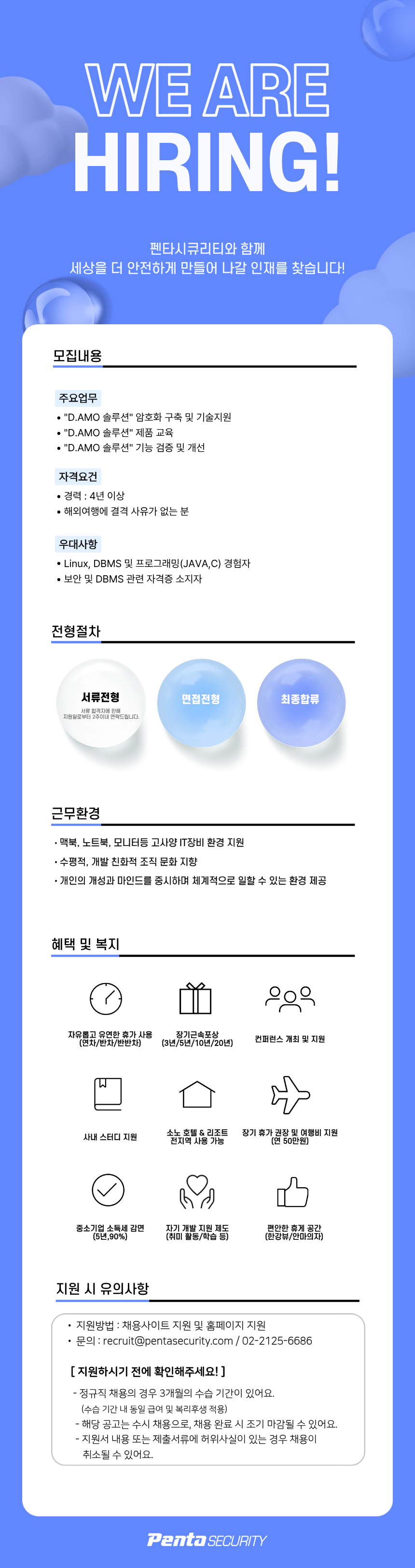 원본 공고 이미지 1