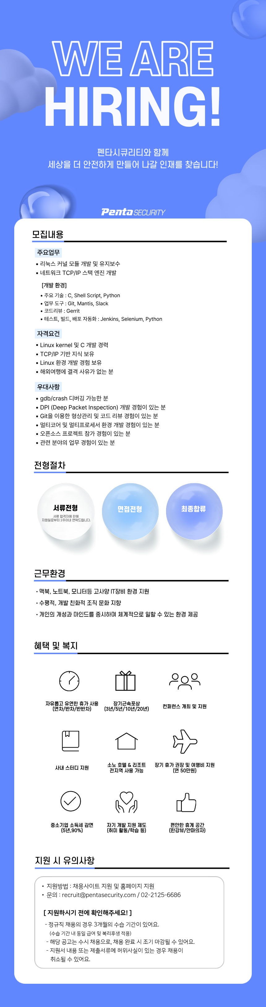 원본 공고 이미지 1