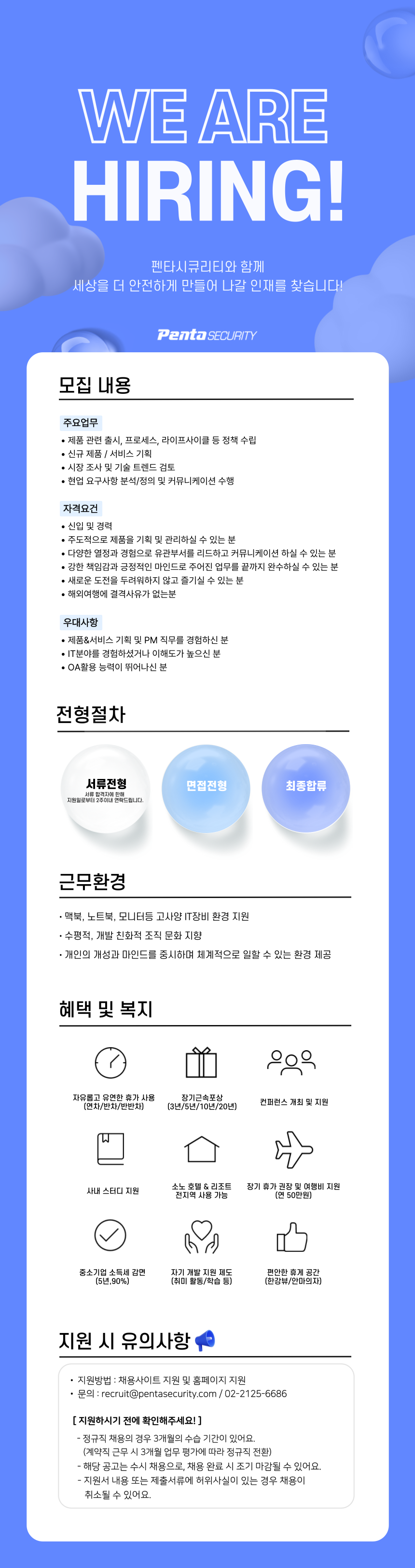 원본 공고 이미지 1